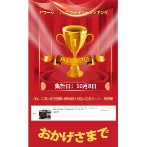 PROBASTO ゴミネット 125L 大容量...の詳細画像1