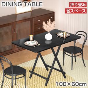 折りたたみ式黒テーブル2台セット PROBASTO 折りたたみテーブル ダイニングテーブル 120 2人掛け 4人掛け
