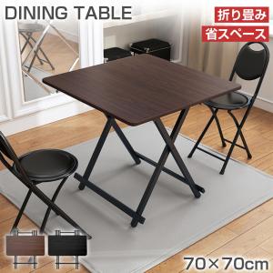 PROBASTO 折りたたみテーブル ダイニングテーブル 60 70 80 2人掛け 4