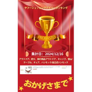 PROBASTO ハンモック 2WAY 3WA...の詳細画像1