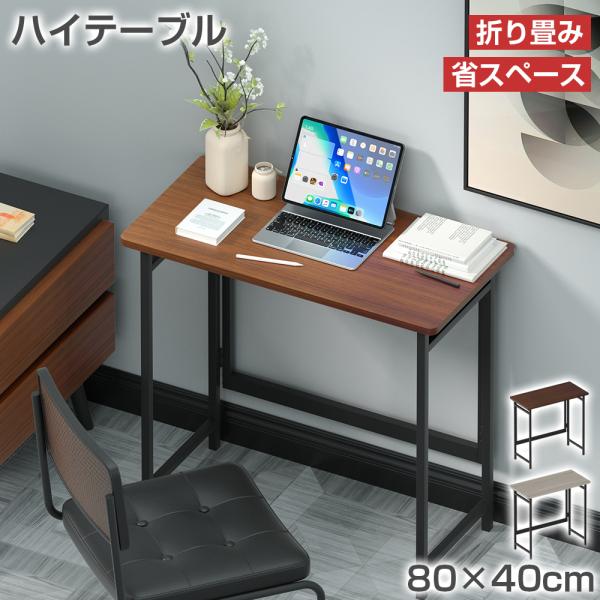 PROBASTO 折りたたみテーブル 折りたたみデスク 80 一人暮らし 長方形 コンパクト 省スペ...