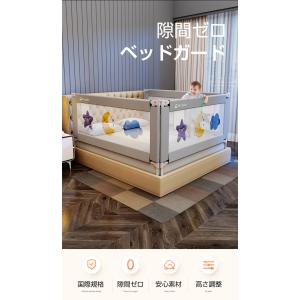 PROBASTO ベッドガード 赤ちゃん 転落...の詳細画像1
