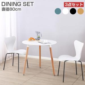 poproom ラウンドテーブルとチェア2つ PROBASTO ダイニングテーブルセット ダイニングセット 2人掛け 3点