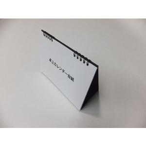 プロバインド 卓上カレンダー台紙 B6サイズ用...の詳細画像3