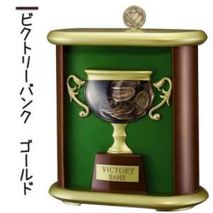 ビクトリーバンク  貯金箱    優勝賞品　ゴルフ賞品｜probrand