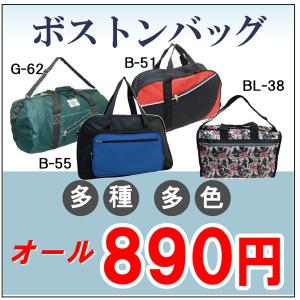 セール特価　多種・多色　多機能　大容量   ボストンバッグ　 ロールボストンバック