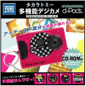 【訳あり】タカラトミー　多機能デジカメ　d-Pods　デジタルフォトグッズ ・ディーポッズ　