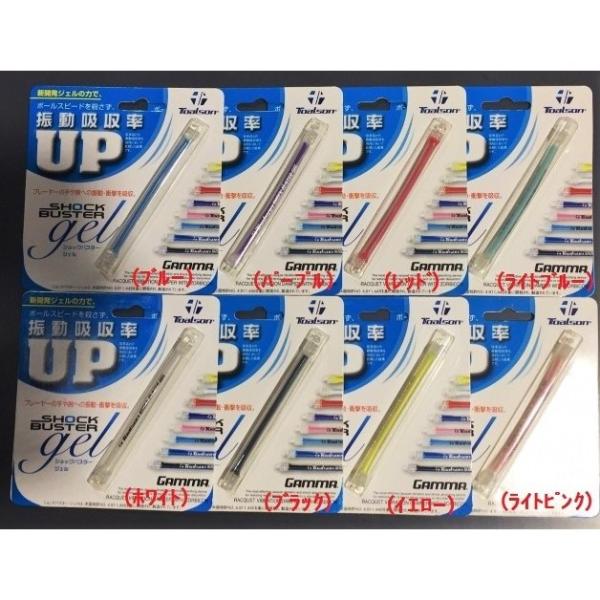 トアルソン(TOALSON)　ショックバスタージェル　送料無料　1ENO119