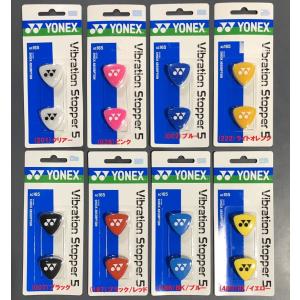 YONEX ヨネックス(YONEX) バイブレーションストッパー5 AC165