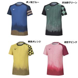 ミズノ(MIZUNO)　Tシャツ　鬼滅の刃　2022年7月発売　限定Ｔシャツ　男女兼用　ユニセックス　62JA2Z2130　送料無料　数量限定｜proceedcomcom