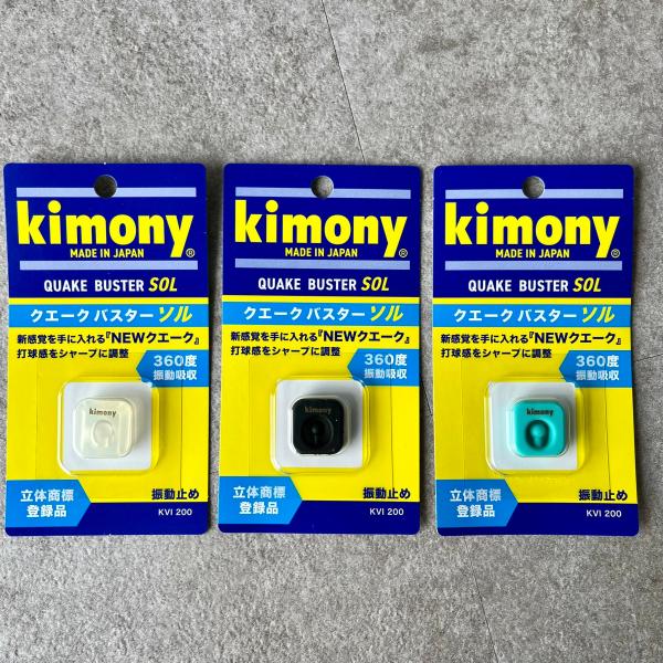 キモニー(kimony)　クエークバスターソル　振動止め　KVI200　送料無料　2024年3月新発...