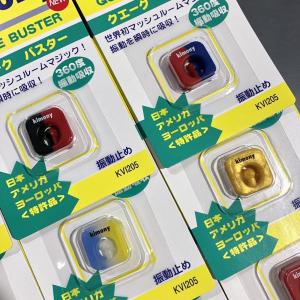 kimony(キモニー) クエークバスター バ...の詳細画像2
