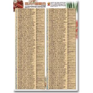 proceedx　学習ポスター　0138　百人一首　送料無料　折り目無し送付　勉強部屋　教室　壁掛け...