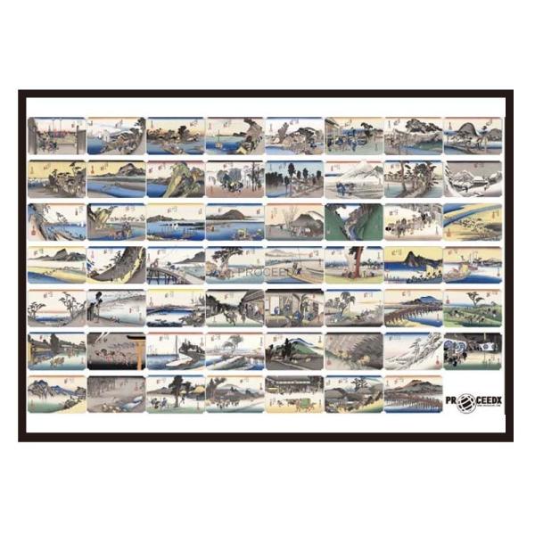 proceedx　名画 絵画ポスター　pro-0192　東海道五十三次 (浮世絵)額オフィス　壁掛け