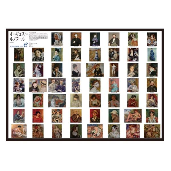 proceedx　名画 絵画ポスター　pro-0265　世界の名画集VOL6.　ルノワール 額