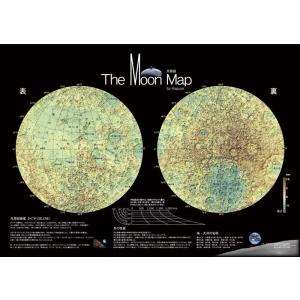 proceedx　学習ポスター0273月面図 送料無料　折り目無し送付　勉強部屋　教室　壁掛け　小学...