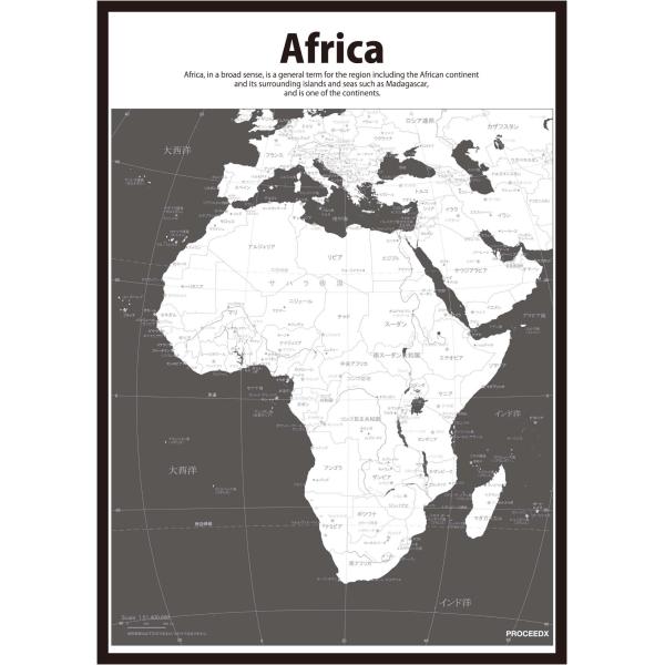 PROCEEDX美しい世界地図　アフリカ　学習ポスター　ミニマルマップ　フレーム付きA4サイズ　日本...