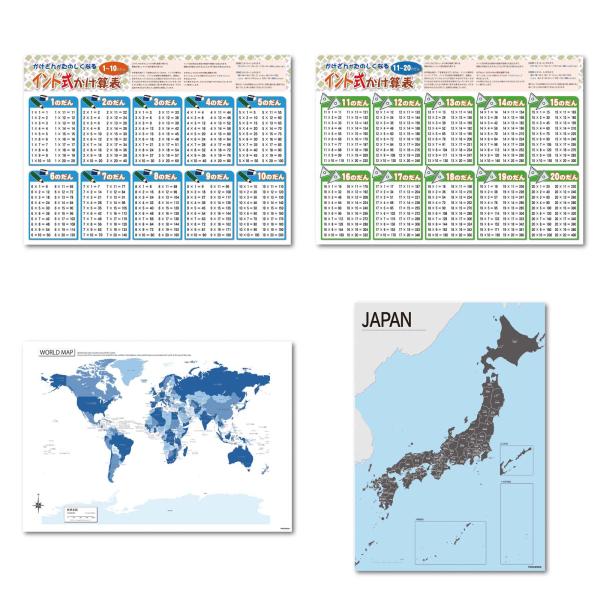 proceedx学習ポスター 小学初級インド式かけ算特別セット　Ａ2サイズ　4点　折り目無し送付　日...