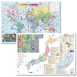 PROCEEDXよくわかる世界地図 + 日本アトラス ジュニア版 学習ポスター A1サイズ ビッグサイズ ２枚セット日本製 折り目なし送付 [pro-1406]｜PROCEEDX