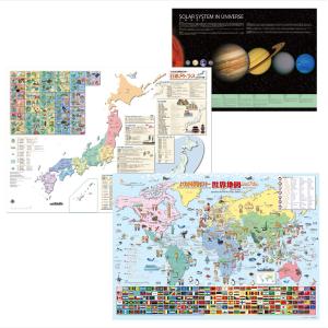 PROCEEDXよくわかる世界 + 日本アトラス+宇宙 学習ポスター A1、２組 A2 、１組のビッグサイズ 3枚セット日本製　8つ折り送付[pro-1407]｜proceedx