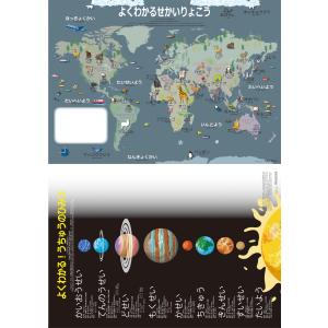 PROCEEDXよくわかる世界旅行+宇宙の秘密 ブラックver PP加工 モッテソー学習ポスター A2サイズ イレーサー付きマーカー付属 日本製 4つ折り送付 [pro-1502]｜proceedx