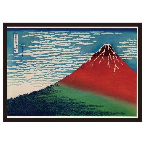 A2/A3/A4ポスター （葛飾北斎) 富嶽三十六景 凱風快晴 赤富士
