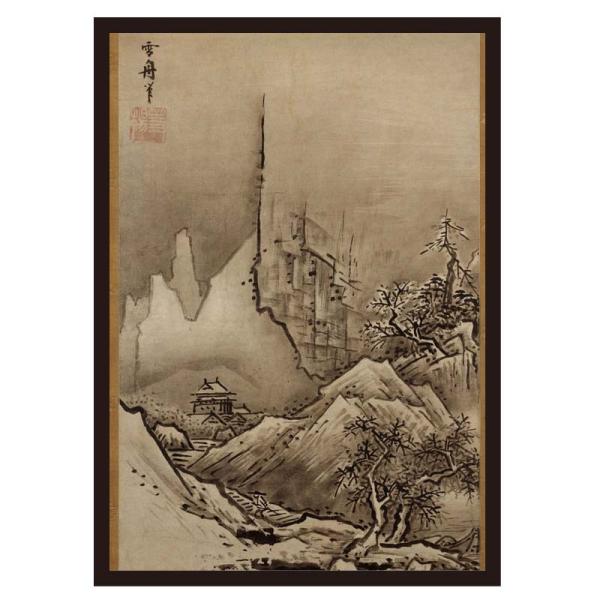 proceedx　名画 絵画ポスター　2062 　秋冬山水図＜冬景＞/雪舟額フレーム付　送料無料　　...