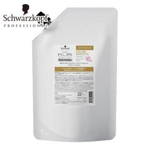 BC KUR シュワルツコフ BCクア カラーセーブ トリートメント 250g