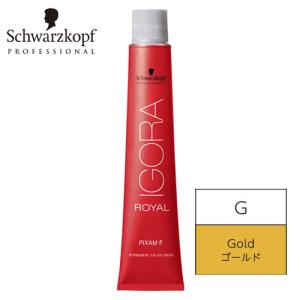 シュワルツコフ イゴラ ロイヤル ピクサム-F G12 ゴールド 1剤 80g