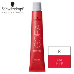 イゴラ シュワルツコフ ロイヤル ピクサム-F R8 レッド 1剤 80g : プロ