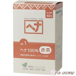 ナイアード ヘナ100％ 赤茶 400g(100g×4袋)