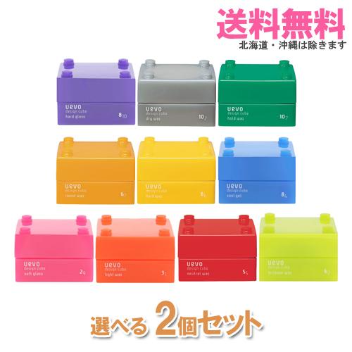デミ ウェーボ デザインキューブ 30g×2個｜送料無料 選べる2個セット
