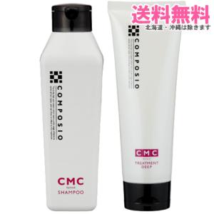 デミ コンポジオ CMCリペア シャンプー 250ml+トリートメント ディープ 240g｜送料無料 セット｜procosme