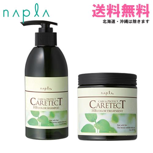 ナプラ ケアテクトHB カラーシャンプーS 300ml+トリートメントS 250g しっとりタイプ｜...