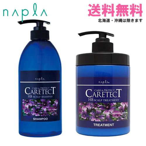 ナプラ ケアテクトHB スキャルプシャンプー 750ml+スキャルプトリートメント 650g｜送料無...