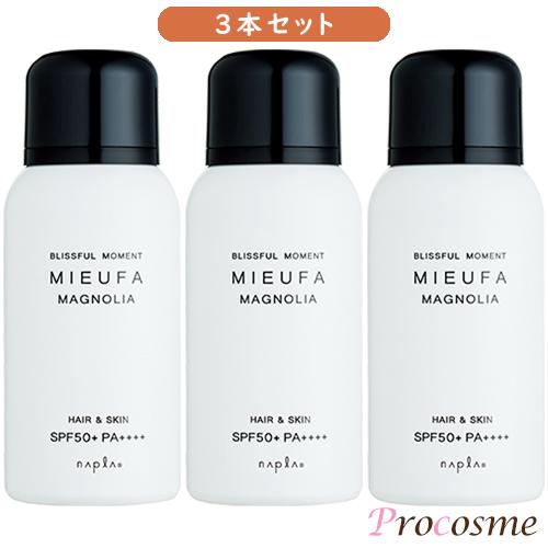 ナプラ ミーファ フレグランス UVスプレー マグノリア 80g×3本｜送料無料 3本セット 日焼け...