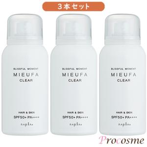 モリーズ UVエマルジョン SPF50+ 40mL 3個セット 新品未開封 モリーズ プロ UVエマルジョン 1個 SPF 50+/PA++++ 日焼け止め・日中
