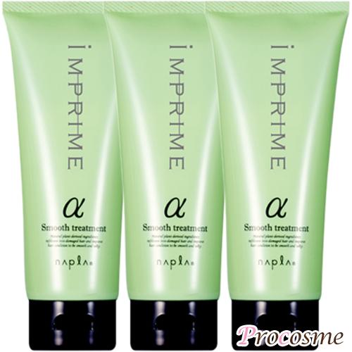 ナプラ インプライム スムーストリートメント アルファ 200g×3本｜送料無料 3本セット
