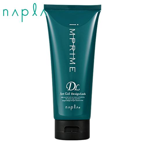 ナプラ インプライム アートジェル デザインロック 200g
