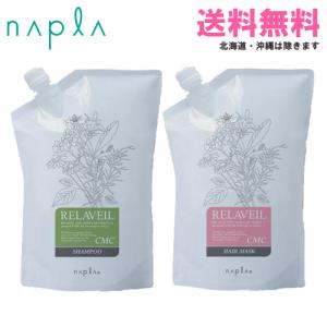 napla（ナプラ） リラベール CMC シャンプー 1000mL ＋ CMC ヘアマスク