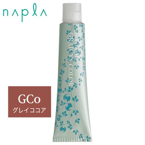 ナプラ アクセスフリーHB グレイシスカラー GCo5 グレイココア 第1剤 80g