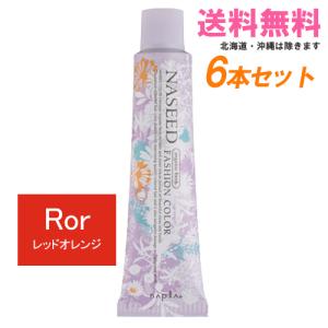 NASEED ナプラ ナシードカラー ファッションシェード N-Re8 レッド 第1