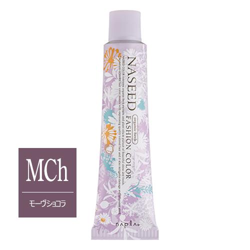 ナプラ ナシードカラー ファッションシェード N-MCh12 モーヴショコラ 第1剤 80g