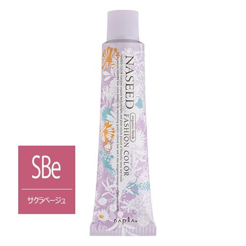 ナプラ ナシードカラー ファッションシェード N-SBe8 サクラベージュ 第1剤 80g