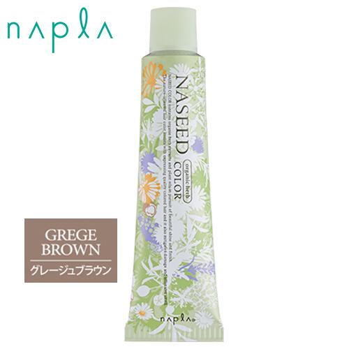 ナプラ ナシードカラー グレイファッション N-6GrB グレージュブラウン 第1剤 80g