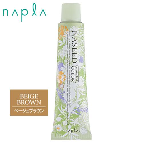 ナプラ ナシードカラー グレイファッション N-7BB ベージュブラウン 第1剤 80g
