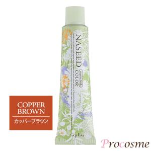 NASEED ナプラ ナシードカラー ファッションシェード レッド 第1剤 80g