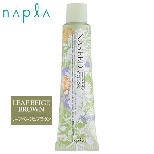 ナプラ ナシードカラー グレイファッション N-6LBB リーフベージュブラウン 第1剤 80g