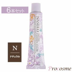 NASEED ナプラ ナシードカラー ファッションシェード モーヴショコラ
