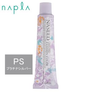 NASEED ナプラ ナシードカラー ファッションシェード N-OPi8